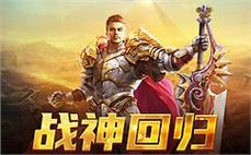 超变英雄合击传奇私服每个角色都有独特的成长路径给玩家带来不同的游戏体验